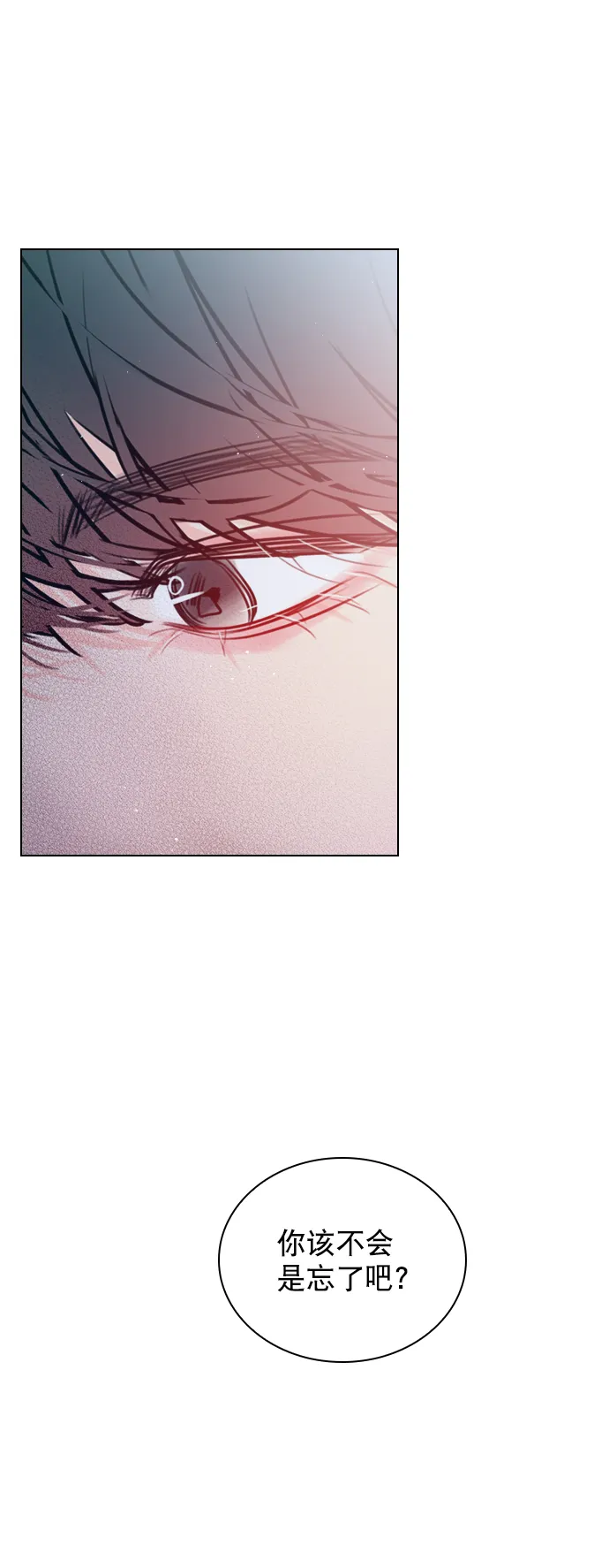 [第67话] 你们俩怎么会在一起？ 第67页