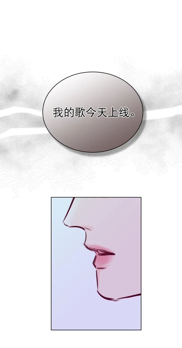 [第67话] 你们俩怎么会在一起？ 第69页