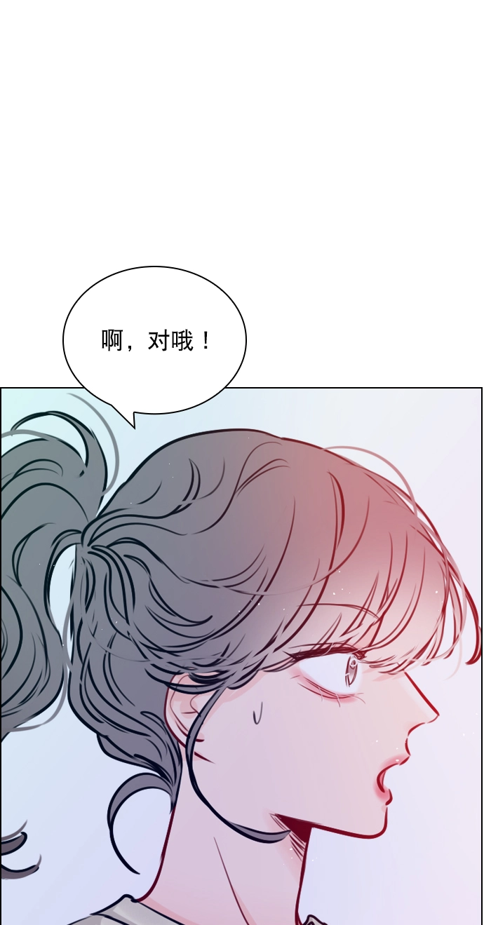 [第68话] 黄…记者？ 第4页