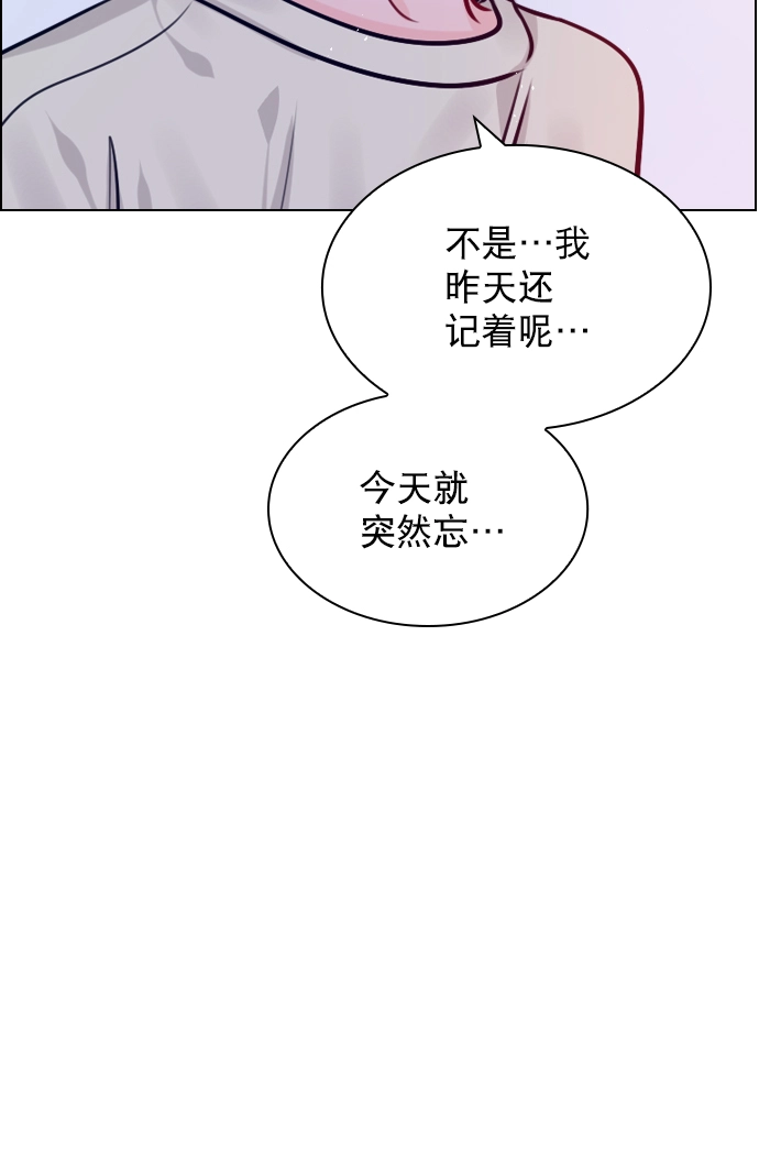 [第68话] 黄…记者？ 第5页