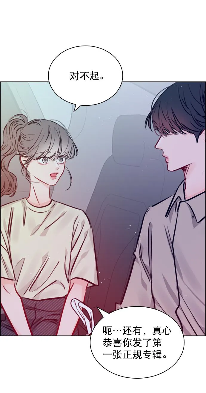 [第68话] 黄…记者？ 第9页