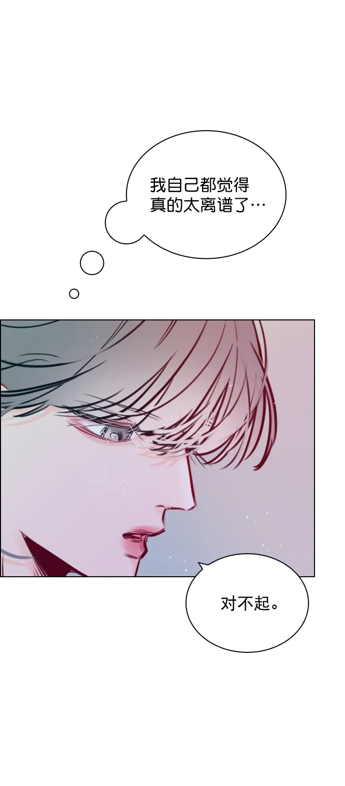 [第68话] 黄…记者？ 第10页