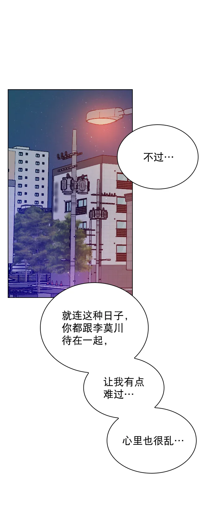 [第68话] 黄…记者？ 第12页