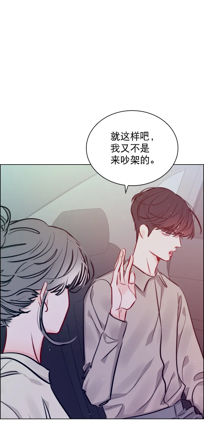 [第68话] 黄…记者？ 第15页