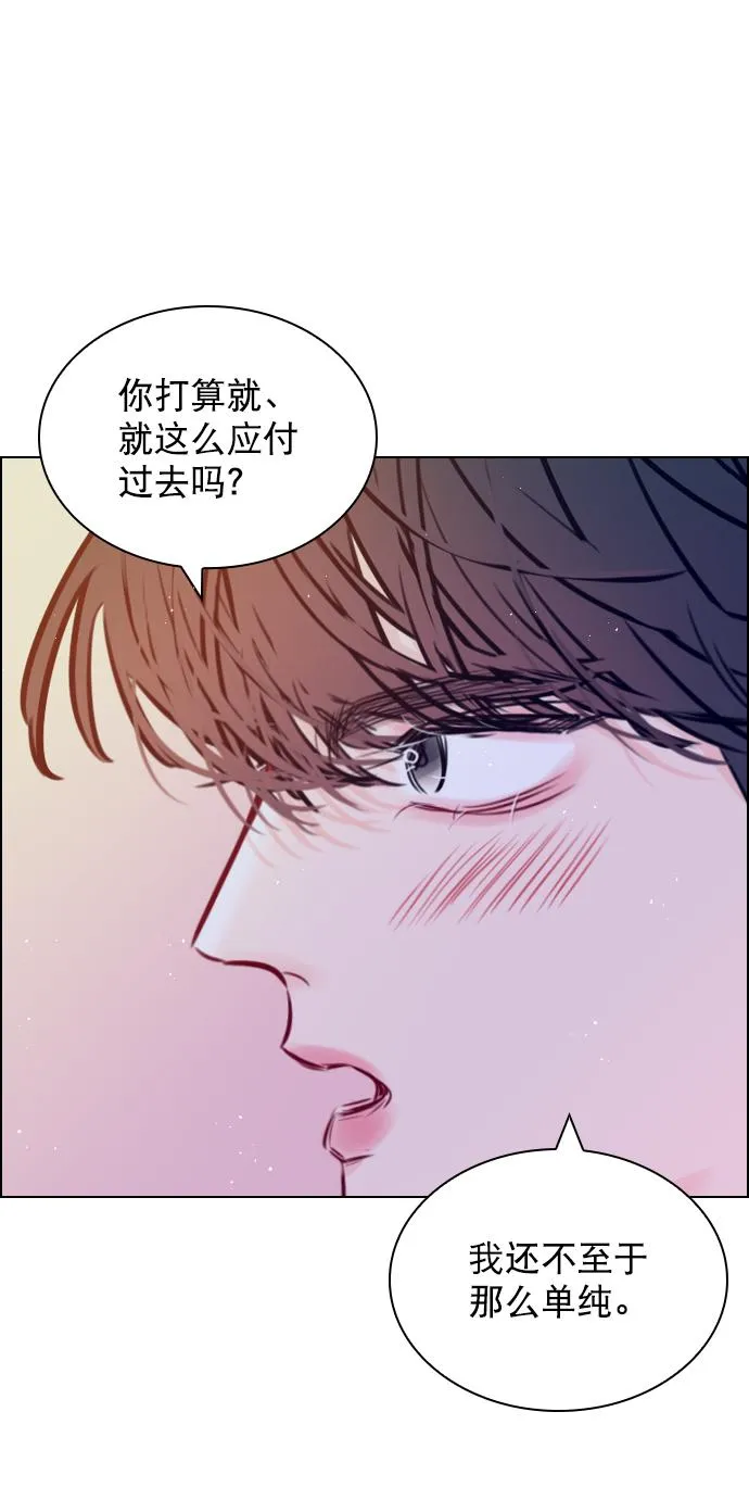 [第68话] 黄…记者？ 第20页