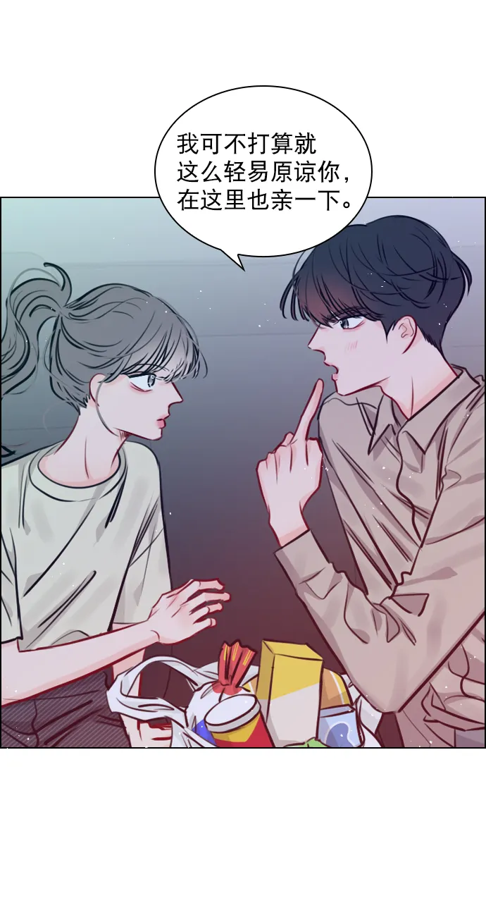 [第68话] 黄…记者？ 第21页