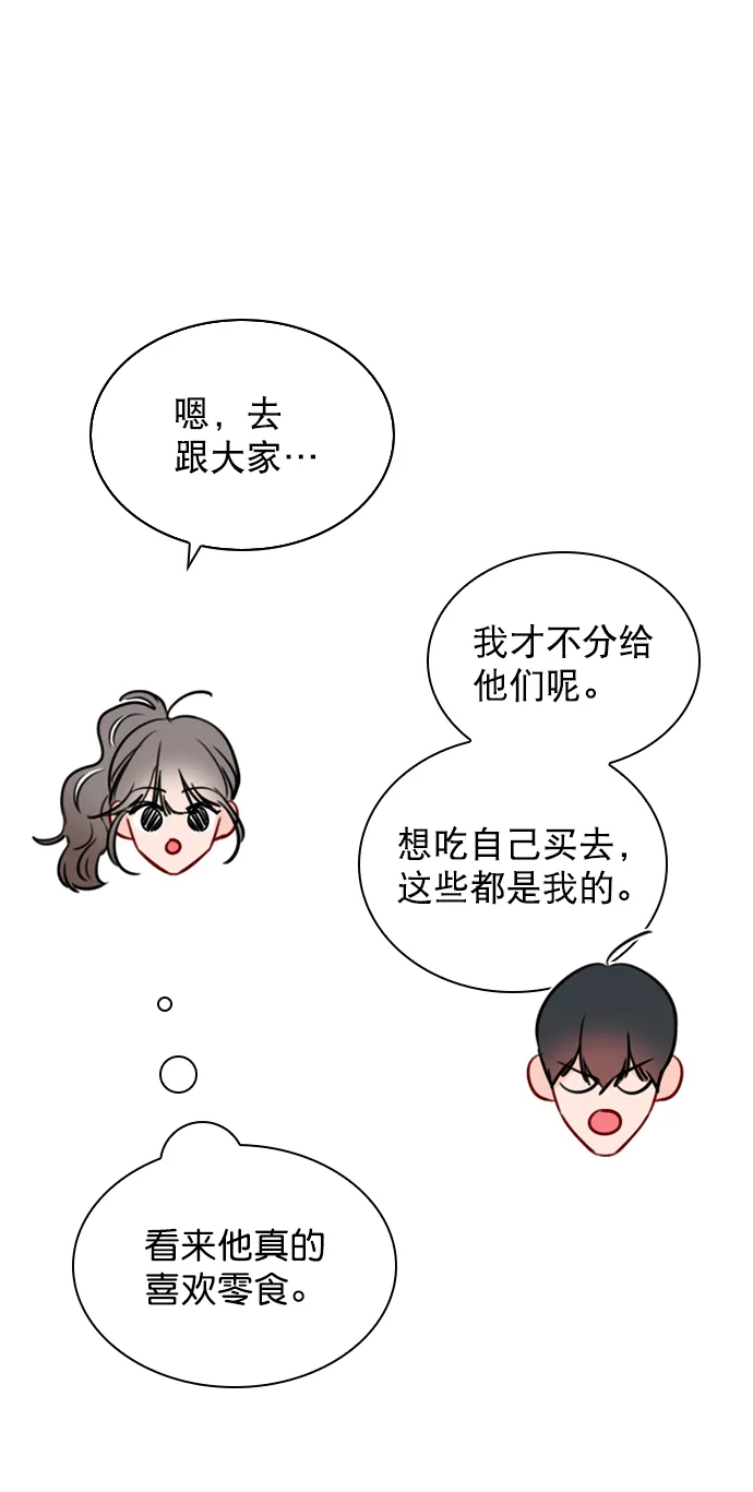 [第68话] 黄…记者？ 第27页