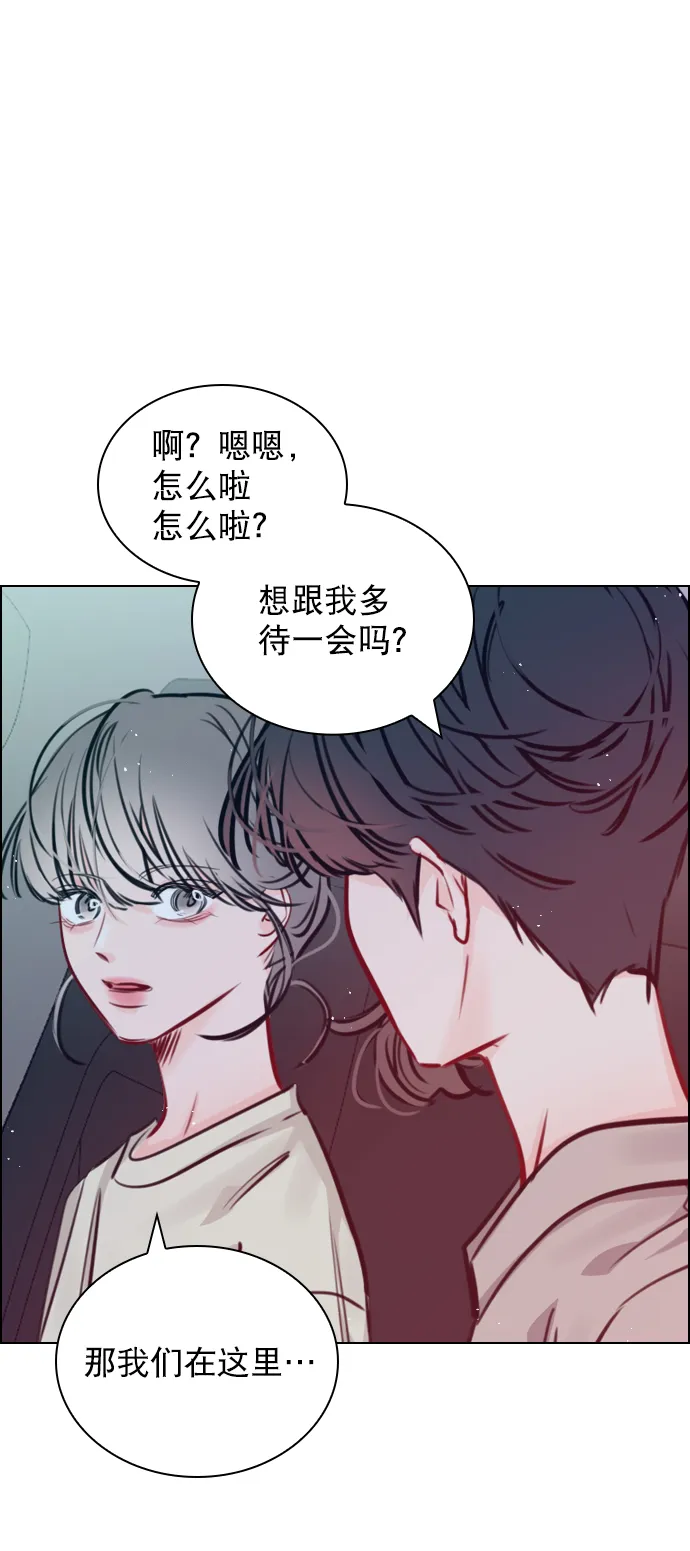 [第68话] 黄…记者？ 第29页