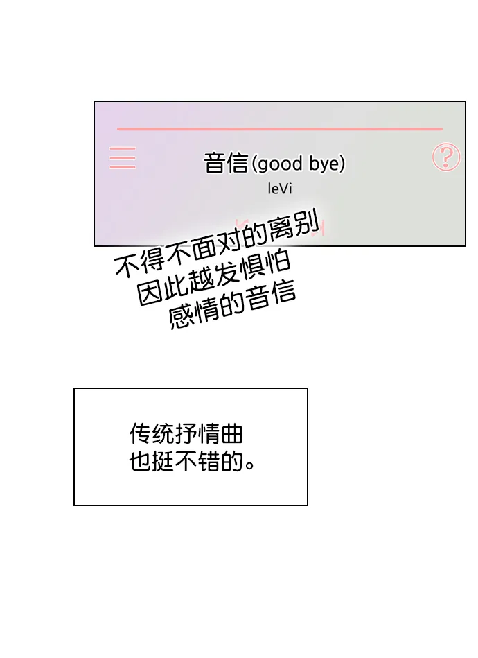 [第68话] 黄…记者？ 第36页