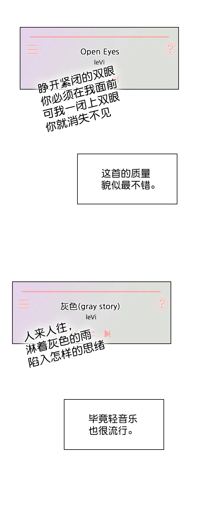 [第68话] 黄…记者？ 第37页