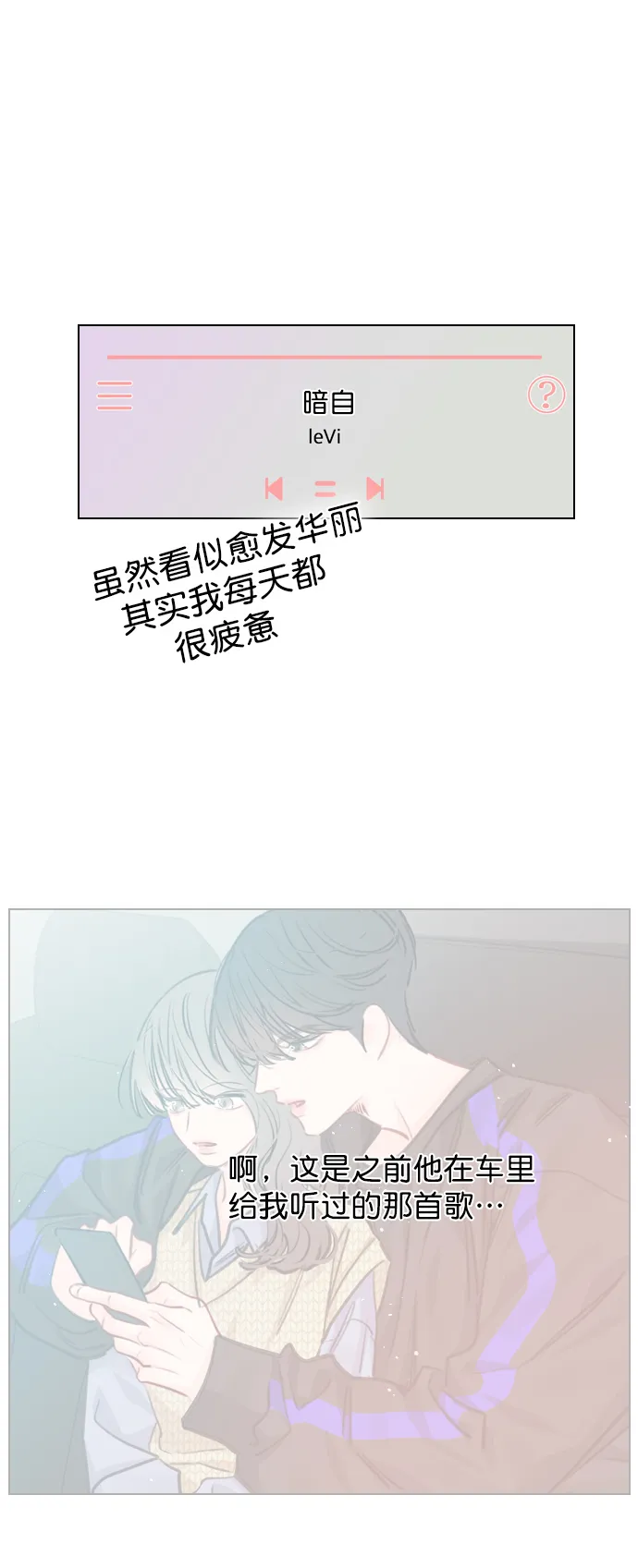 [第68话] 黄…记者？ 第38页