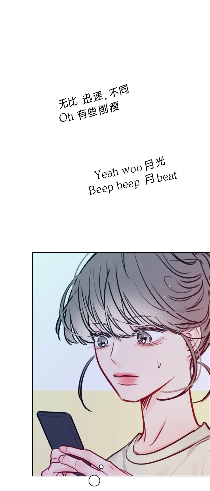 [第68话] 黄…记者？ 第40页