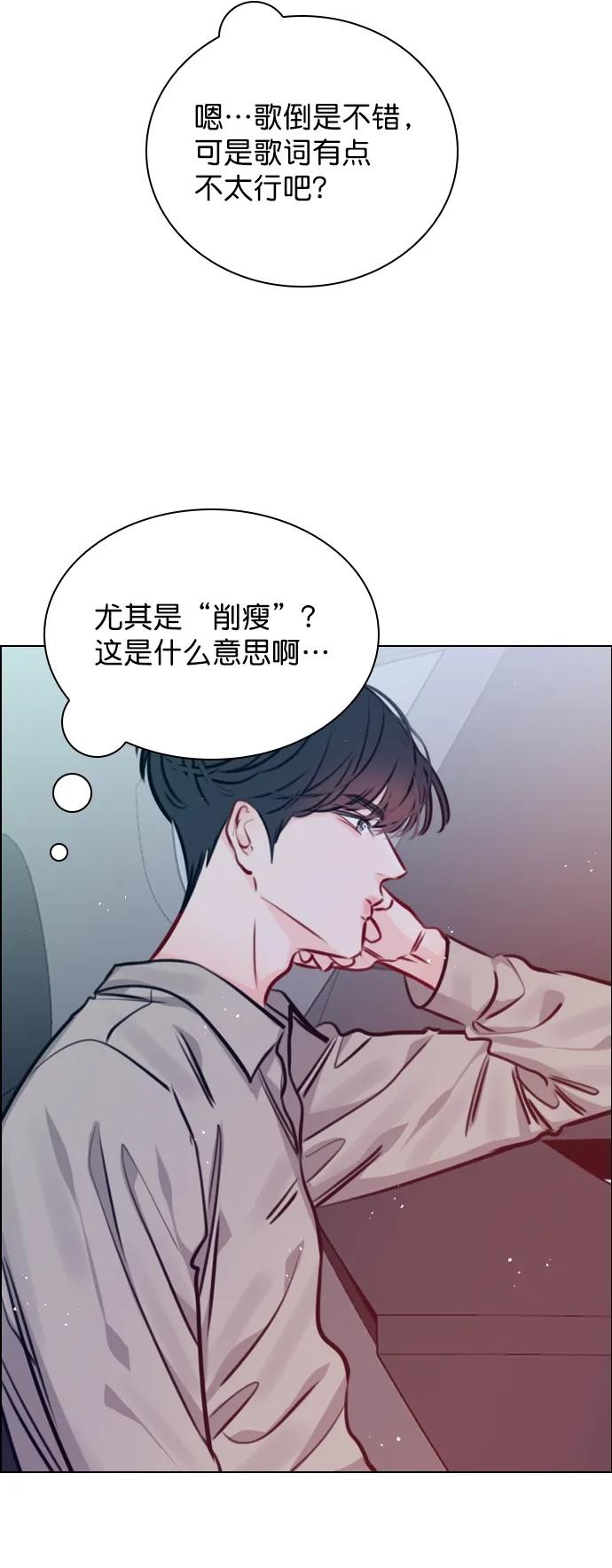 [第68话] 黄…记者？ 第41页