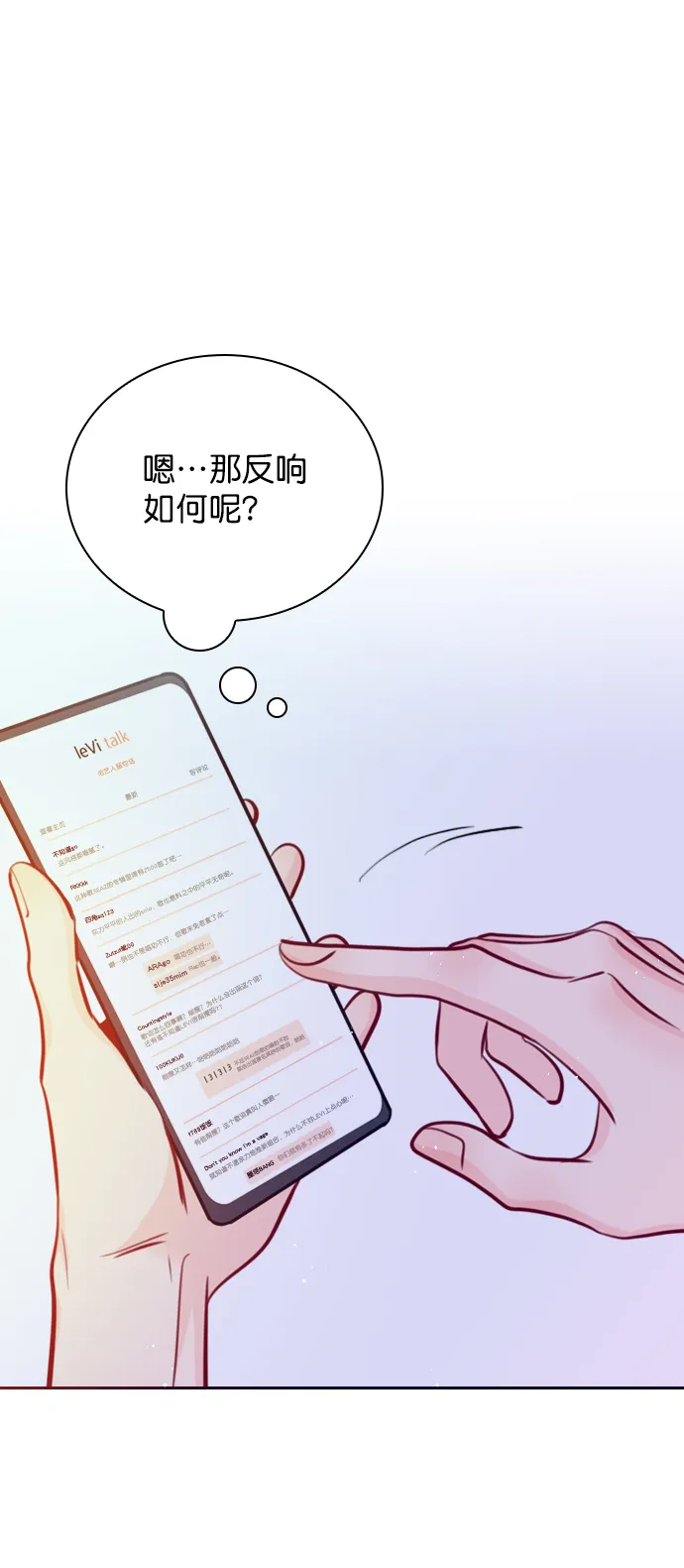 [第68话] 黄…记者？ 第42页