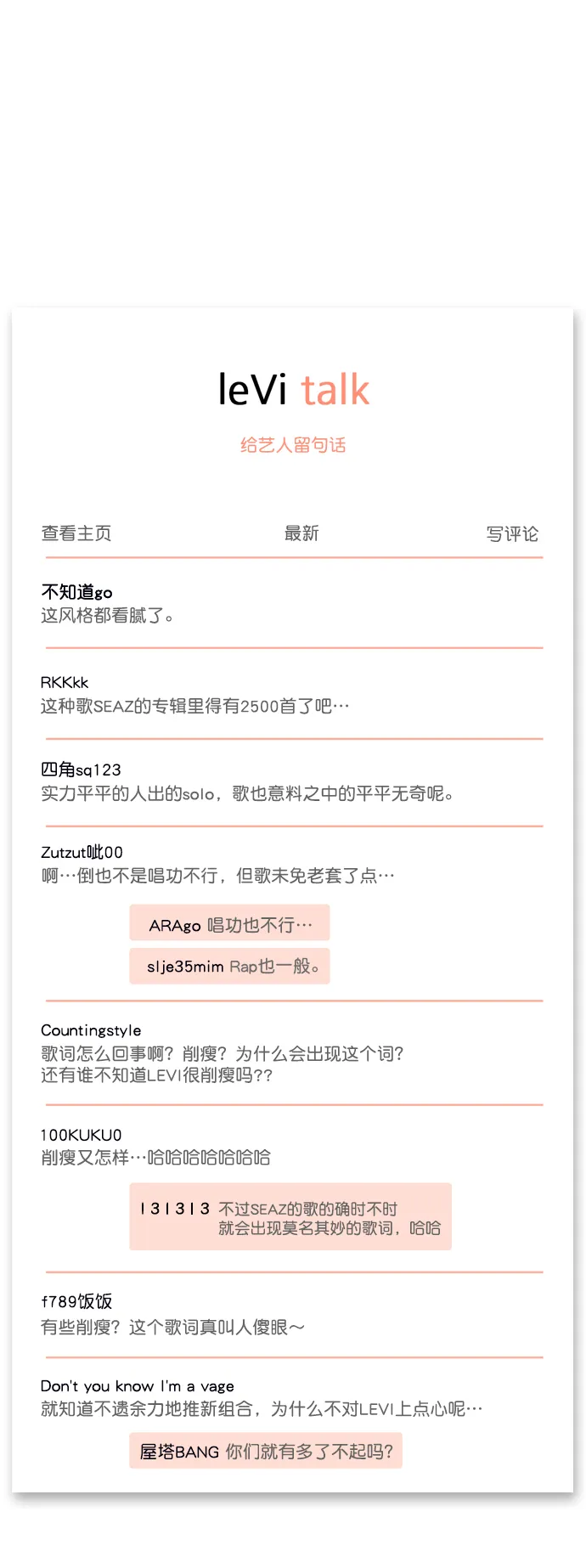 [第68话] 黄…记者？ 第43页
