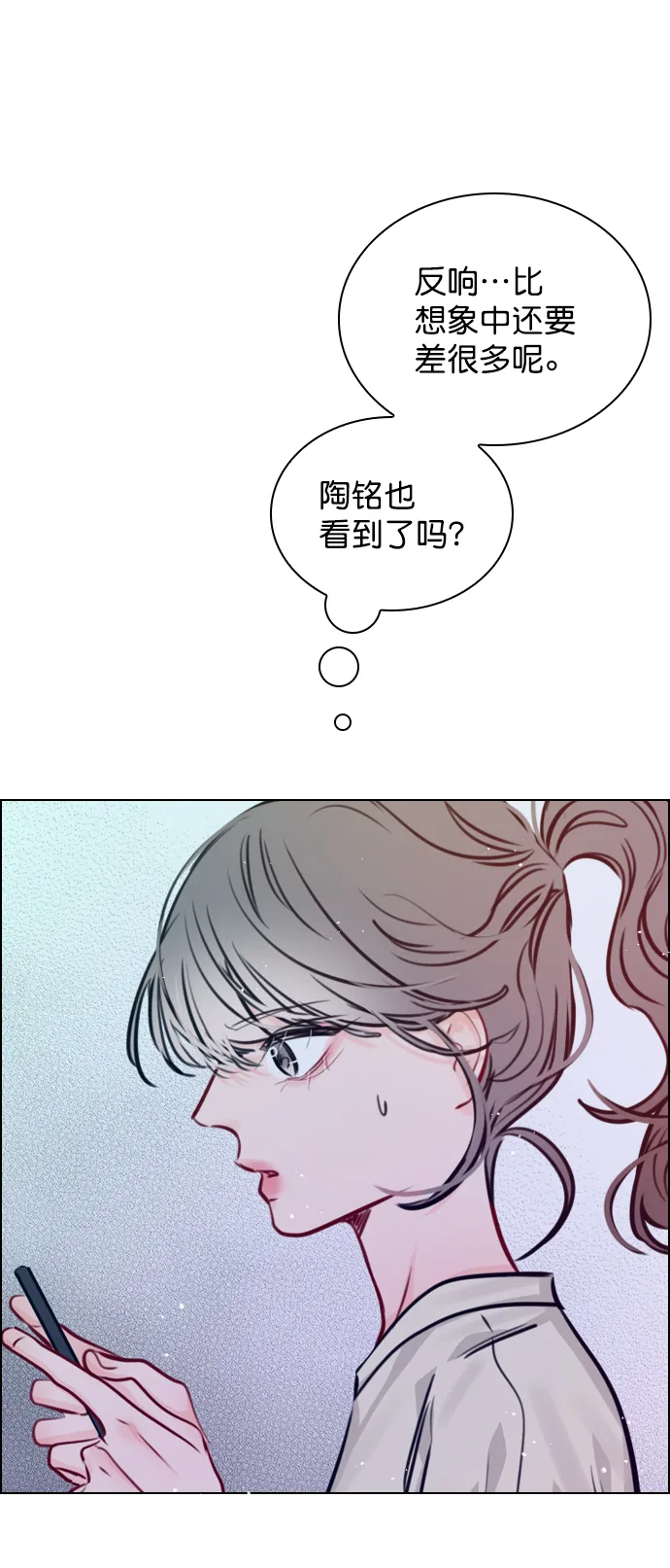 [第68话] 黄…记者？ 第44页
