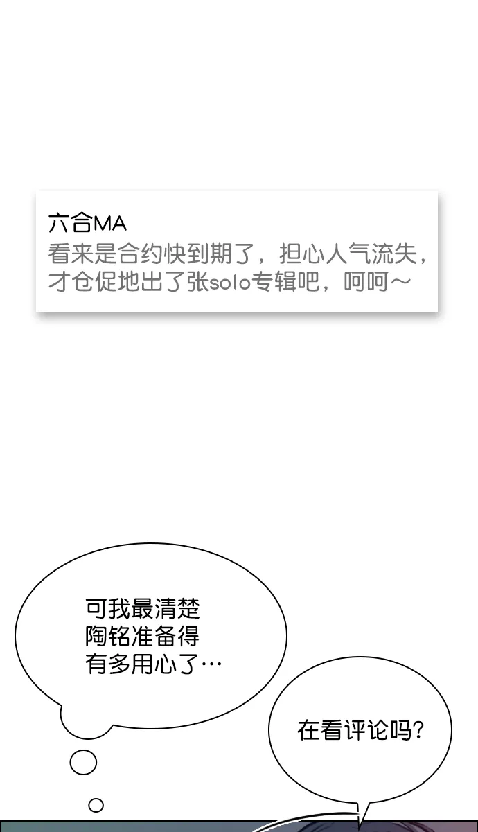 [第68话] 黄…记者？ 第45页