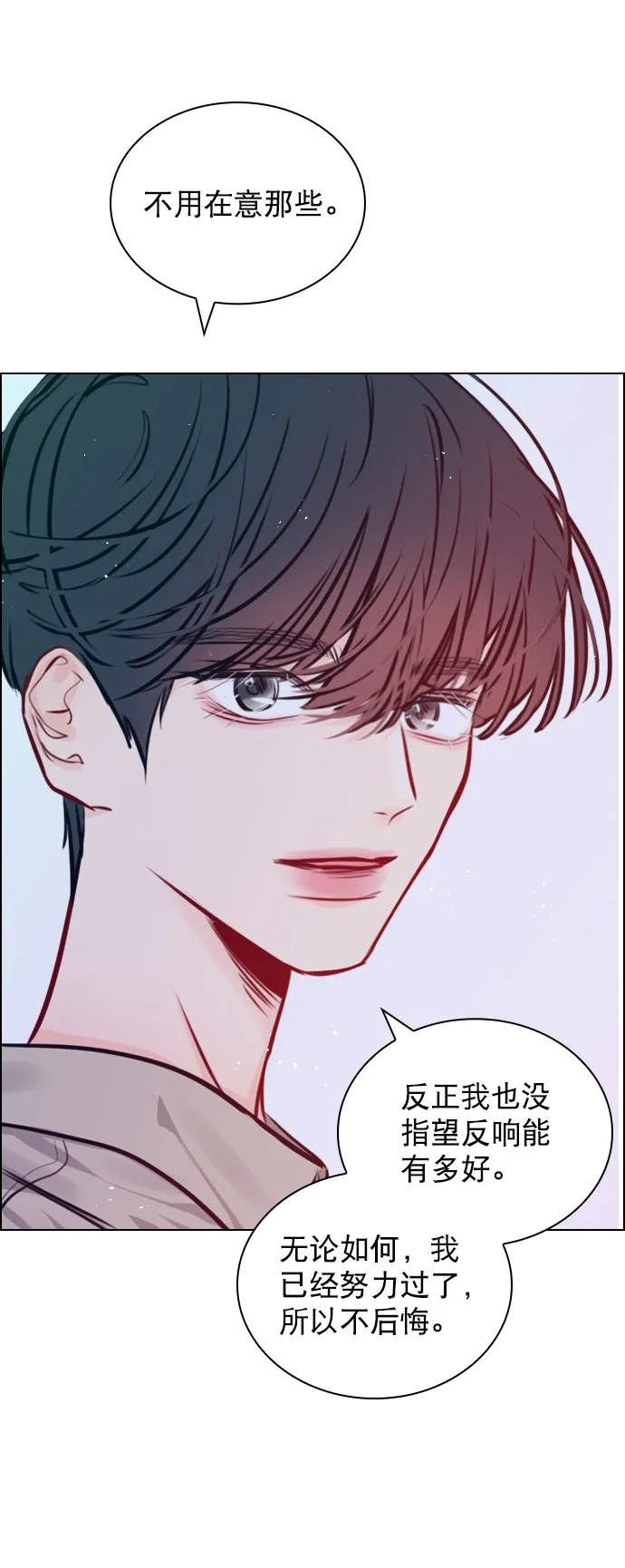 [第68话] 黄…记者？ 第48页