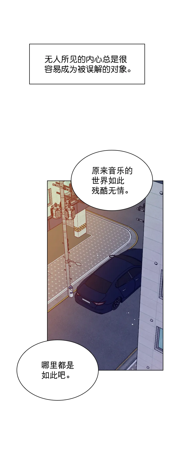 [第68话] 黄…记者？ 第49页