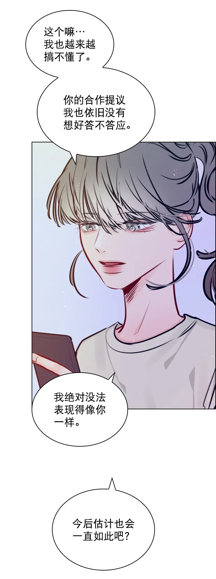 [第68话] 黄…记者？ 第52页