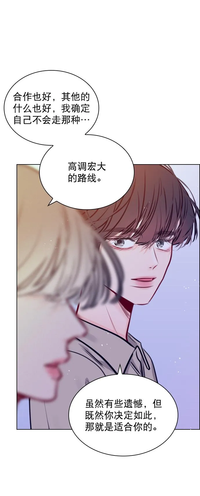[第68话] 黄…记者？ 第53页