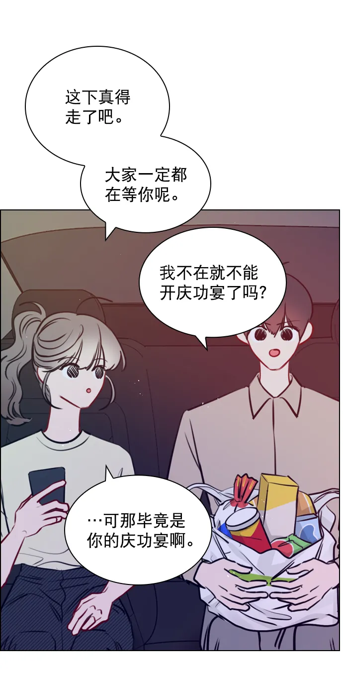[第68话] 黄…记者？ 第55页