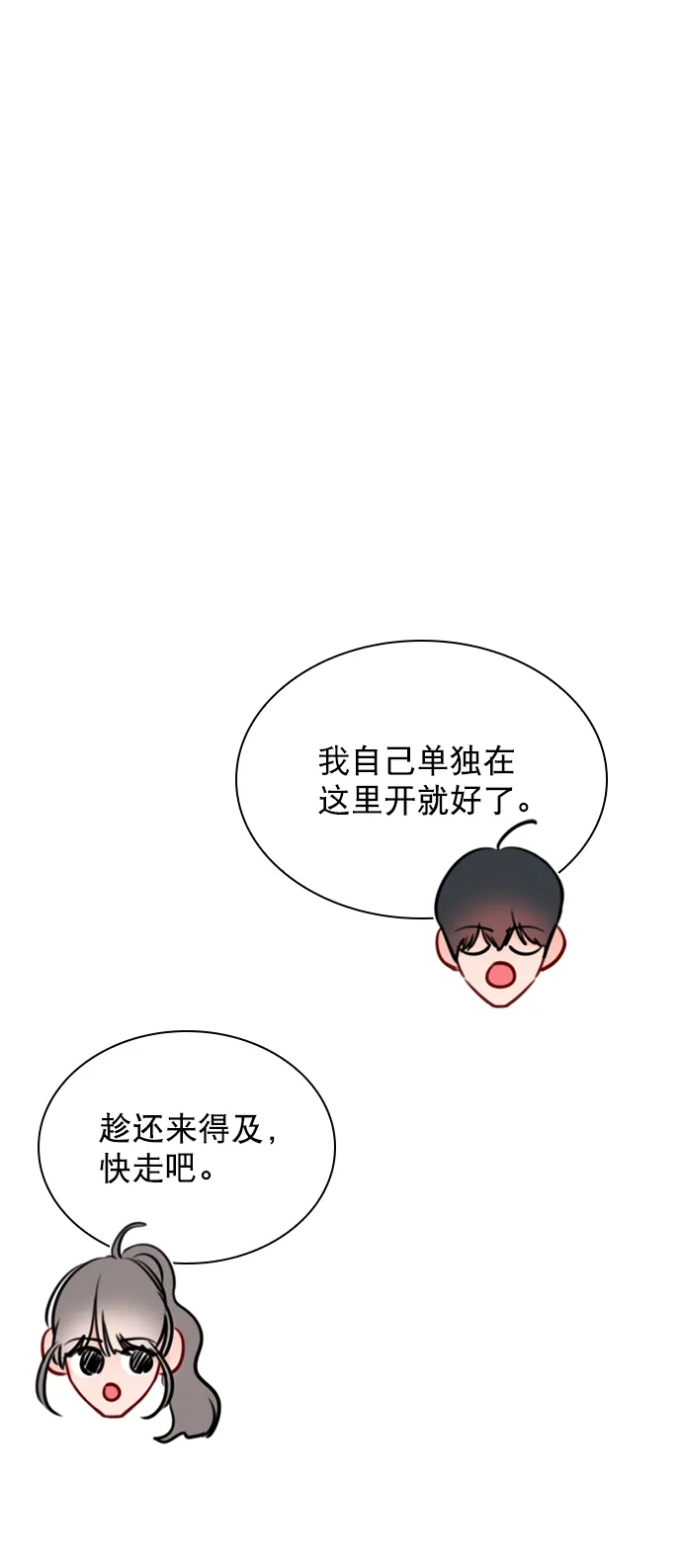 [第68话] 黄…记者？ 第57页