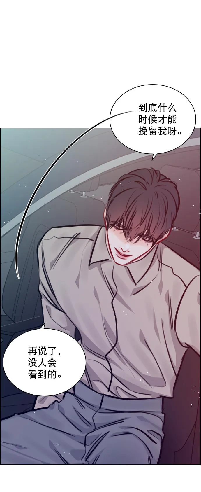 [第68话] 黄…记者？ 第60页