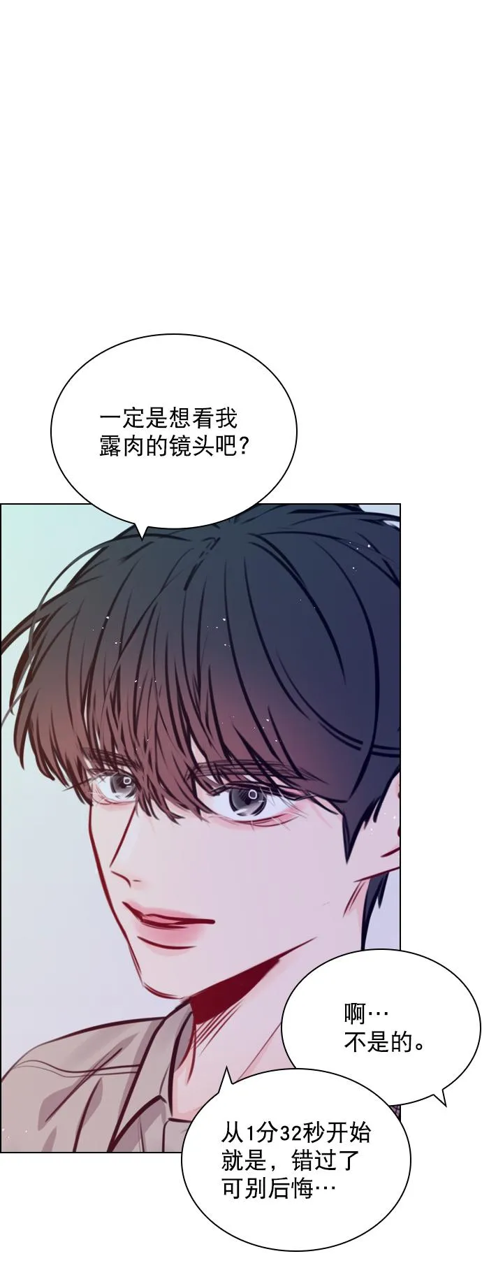 [第68话] 黄…记者？ 第62页