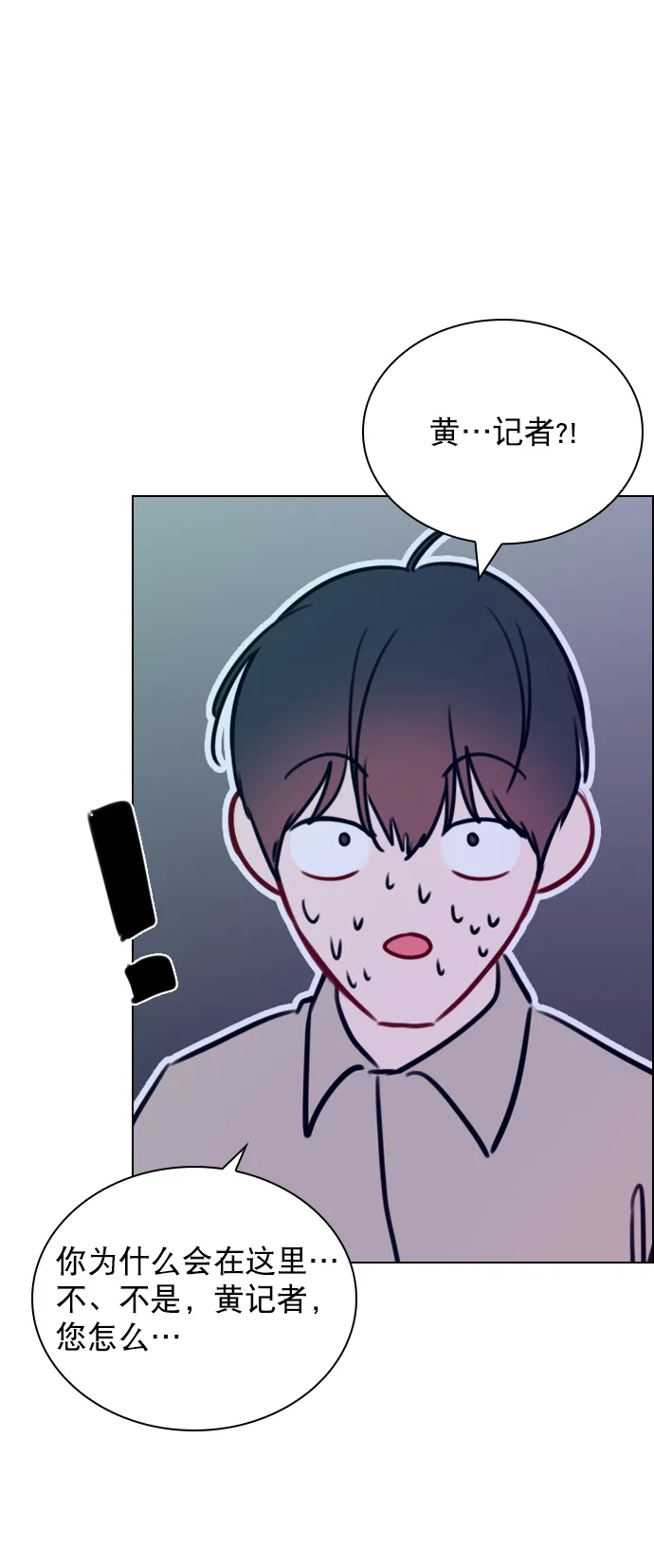 [第68话] 黄…记者？ 第65页