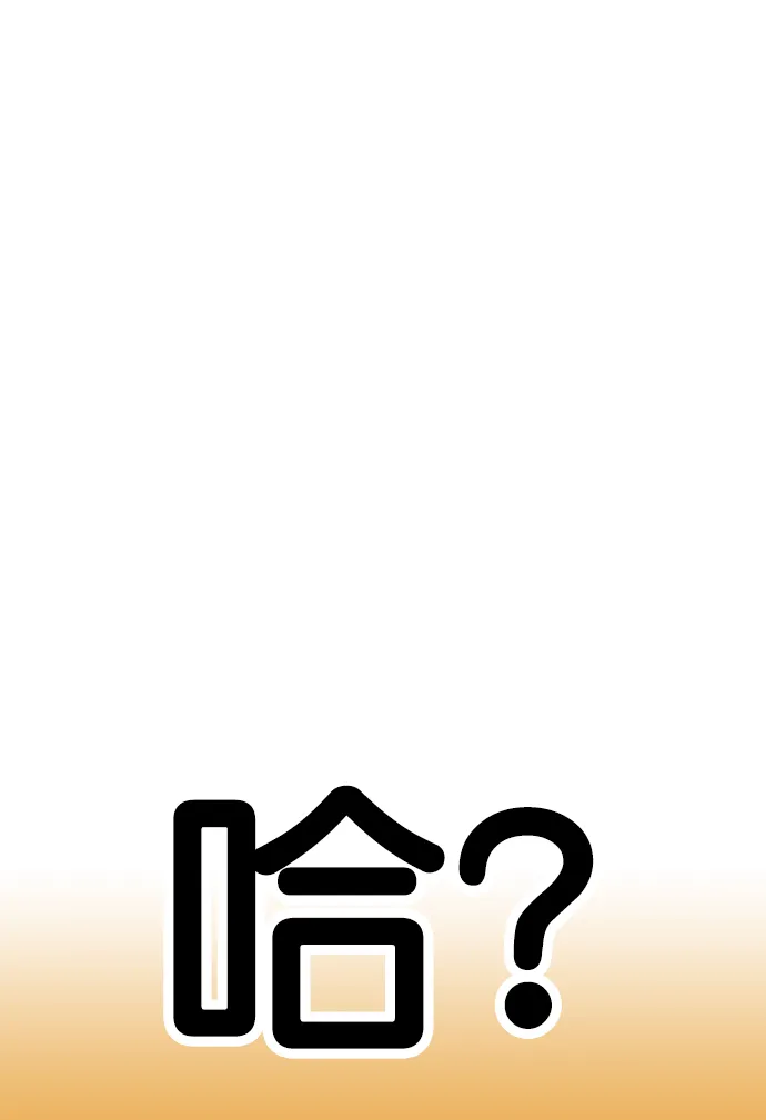 [第68话] 黄…记者？ 第71页