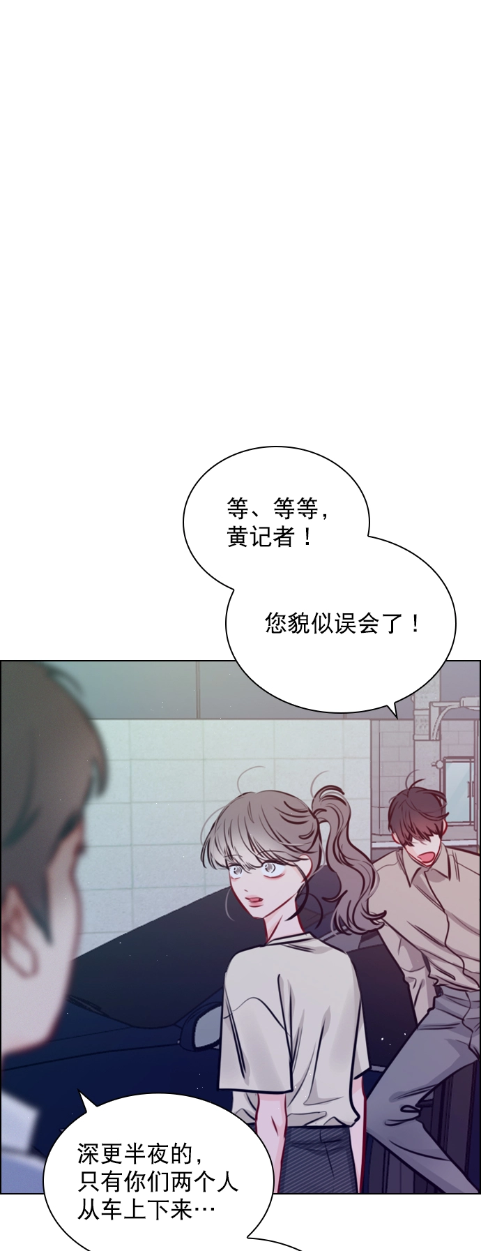 [第69话] 那就合作吧 第1页