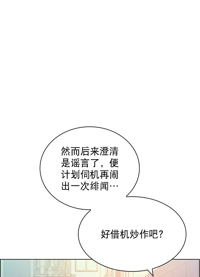 [第69话] 那就合作吧 第7页