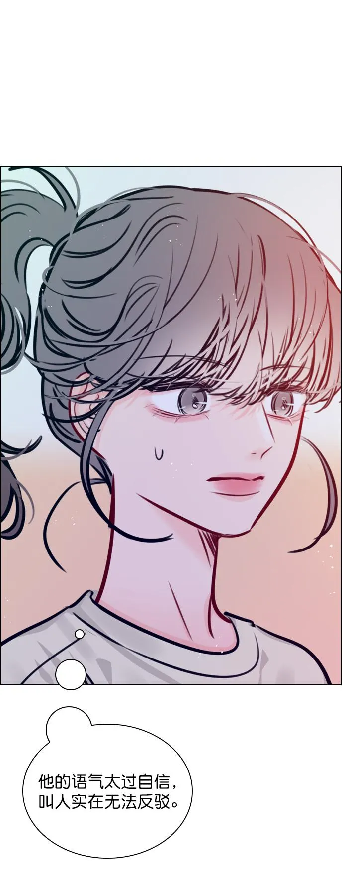 [第69话] 那就合作吧 第13页
