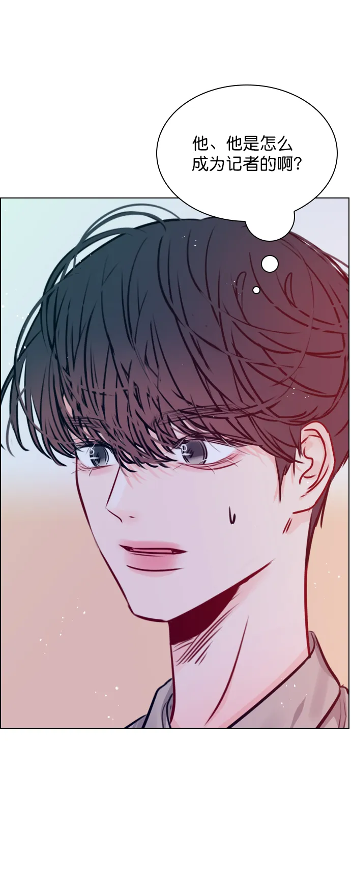 [第69话] 那就合作吧 第14页
