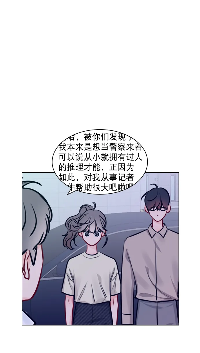 [第69话] 那就合作吧 第15页