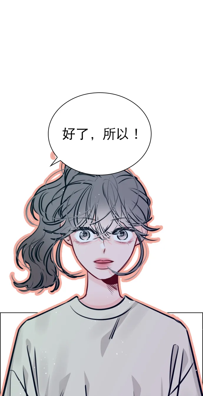 [第69话] 那就合作吧 第17页