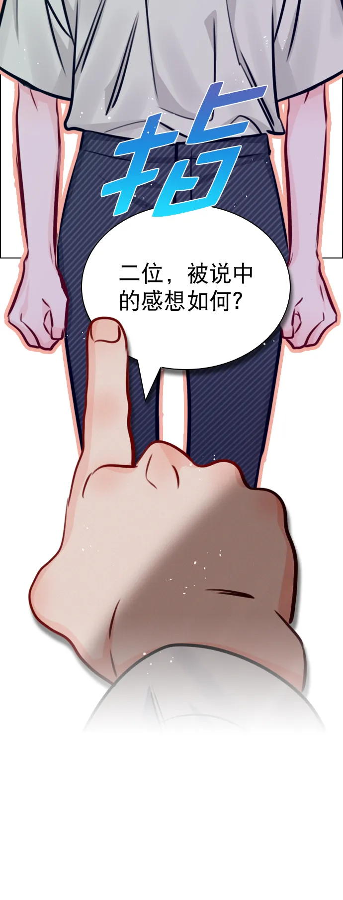 [第69话] 那就合作吧 第18页