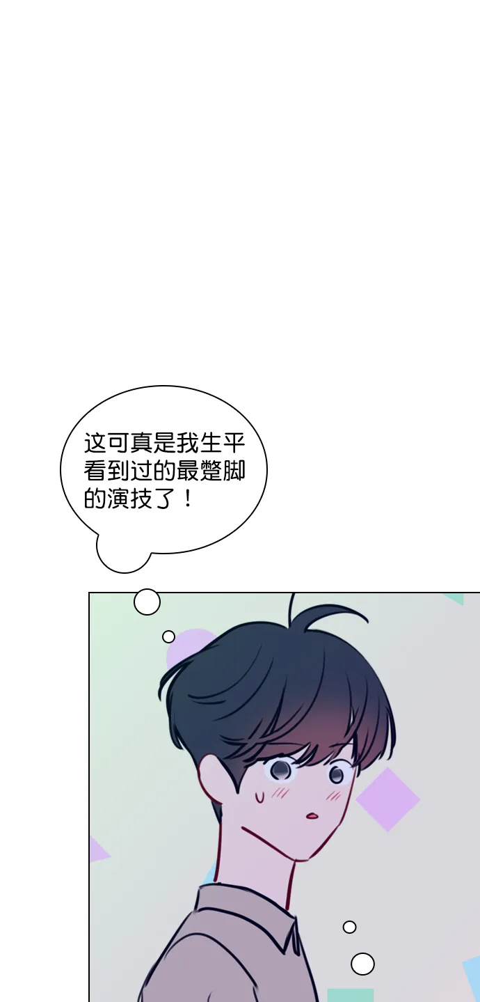 [第69话] 那就合作吧 第21页