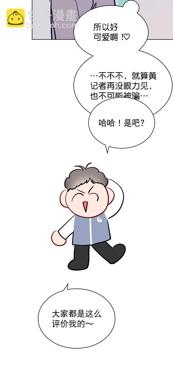 [第69话] 那就合作吧 第22页