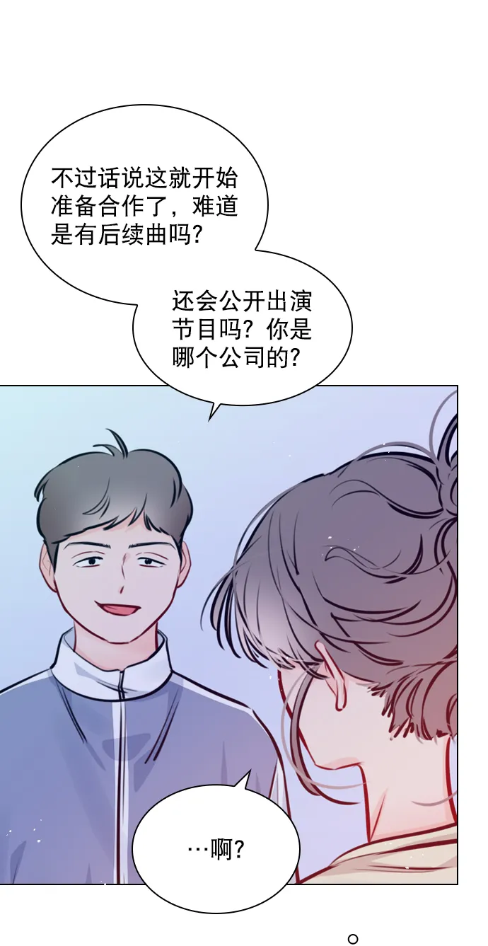[第69话] 那就合作吧 第23页