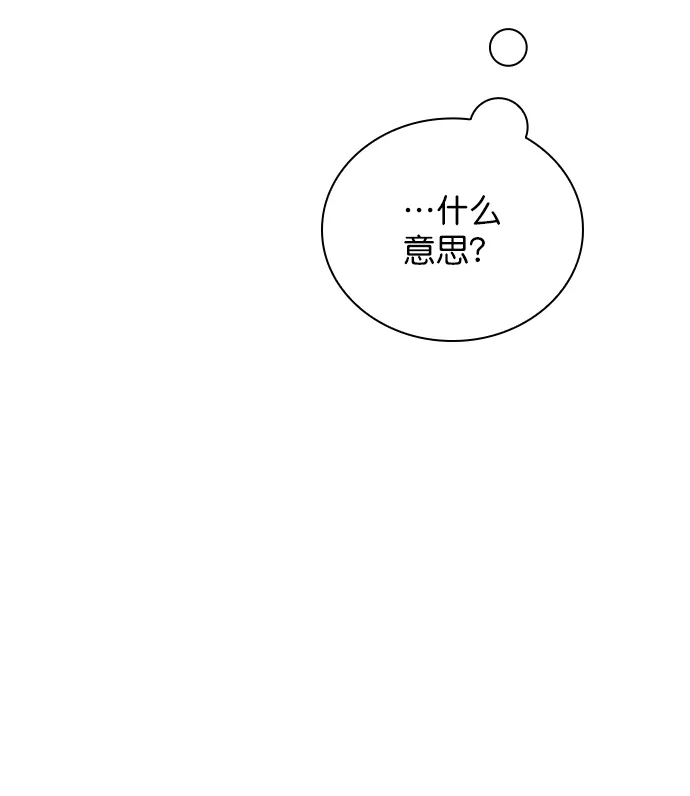 [第69话] 那就合作吧 第24页