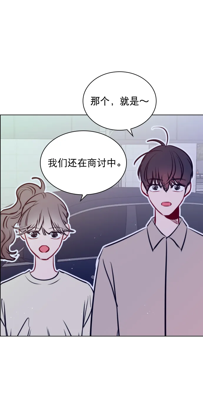 [第69话] 那就合作吧 第25页