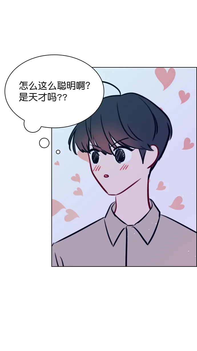 [第69话] 那就合作吧 第26页
