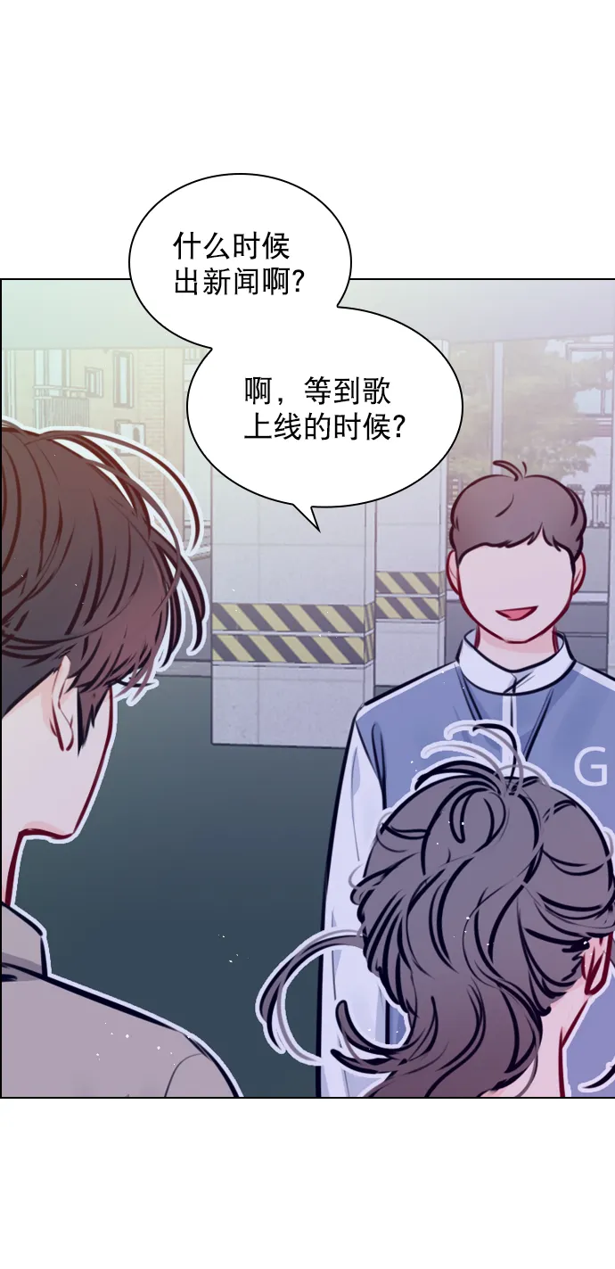 [第69话] 那就合作吧 第28页