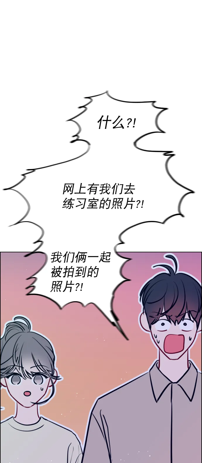 [第69话] 那就合作吧 第31页