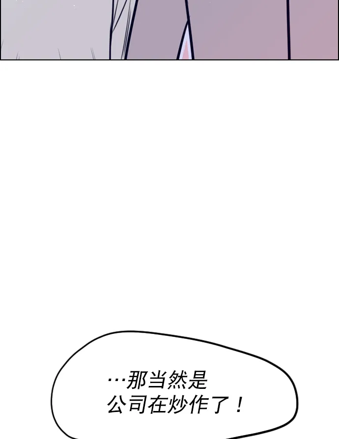 [第69话] 那就合作吧 第32页