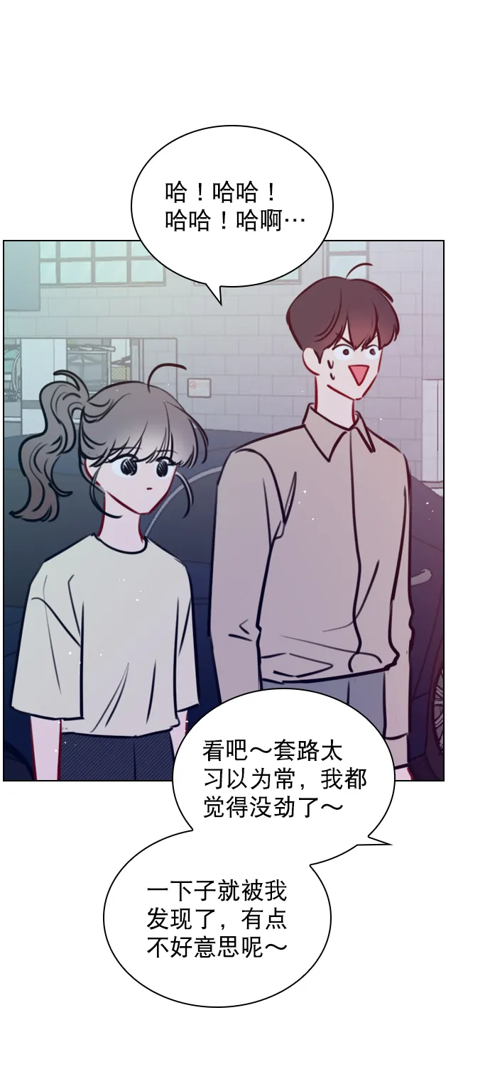 [第69话] 那就合作吧 第36页