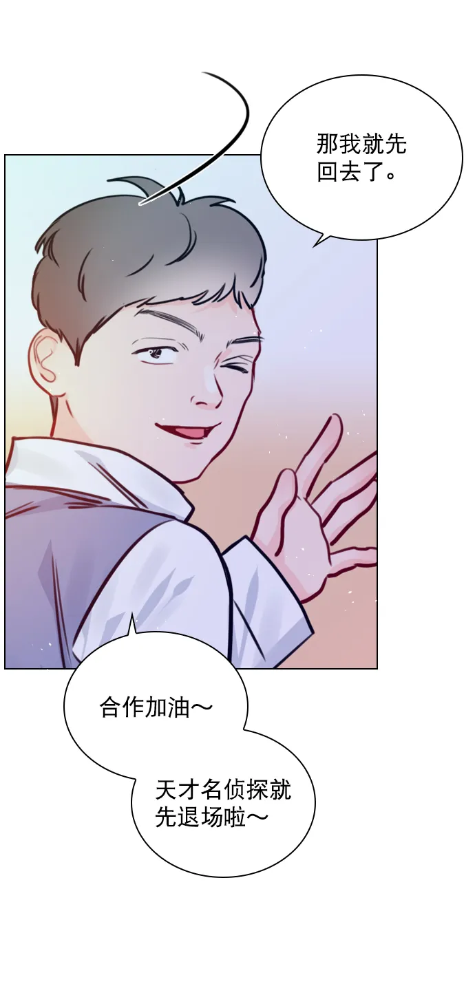 [第69话] 那就合作吧 第37页