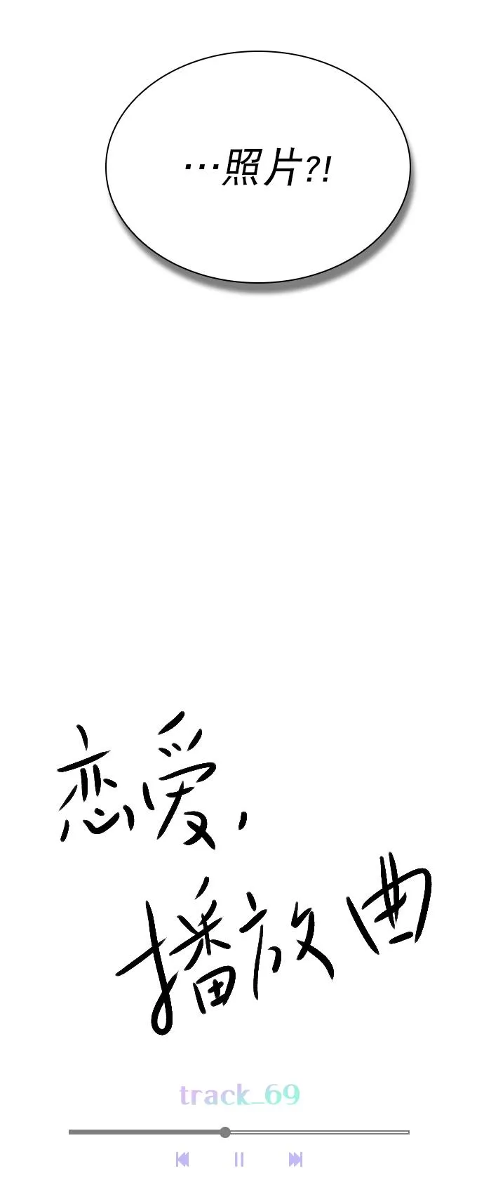 [第69话] 那就合作吧 第40页